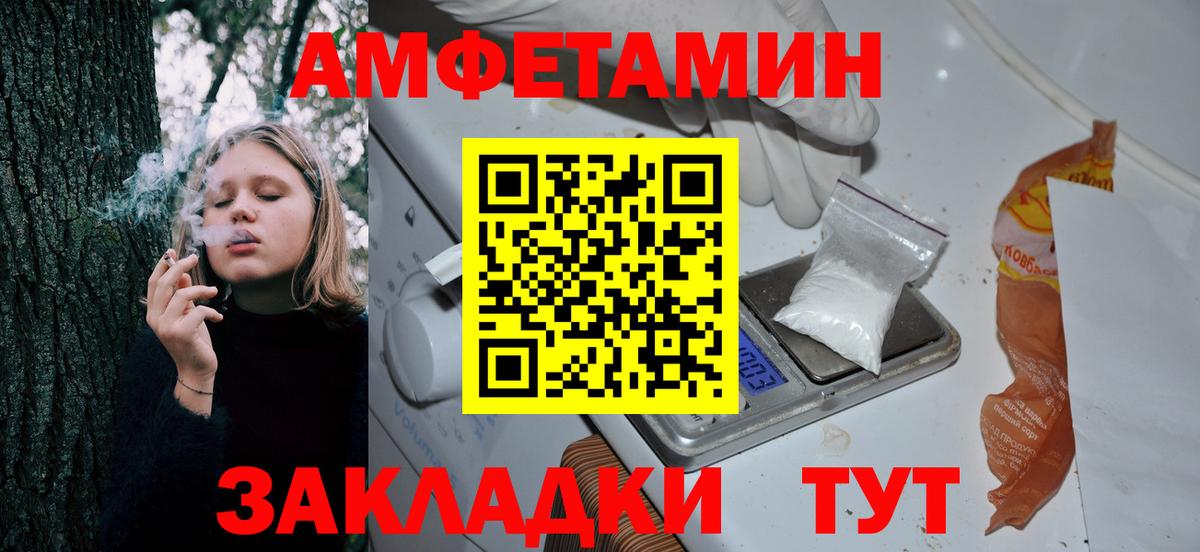 АМФЕТАМИН VHQ  Amphetamine  Котельники  Вход с VPN  Amphetamine 