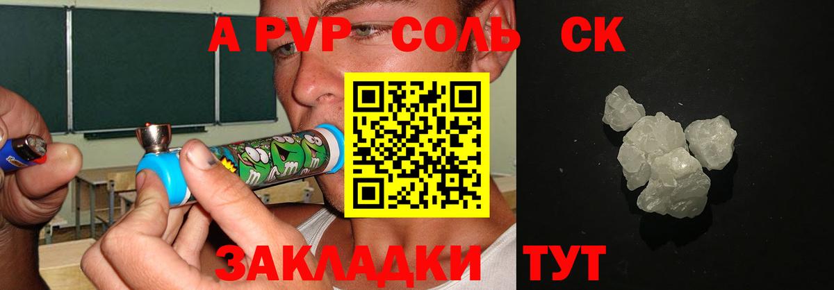 A PVP СК  Alpha-PVP Соль  Котельники  Alpha PVP крисы CK  Вход с VPN 