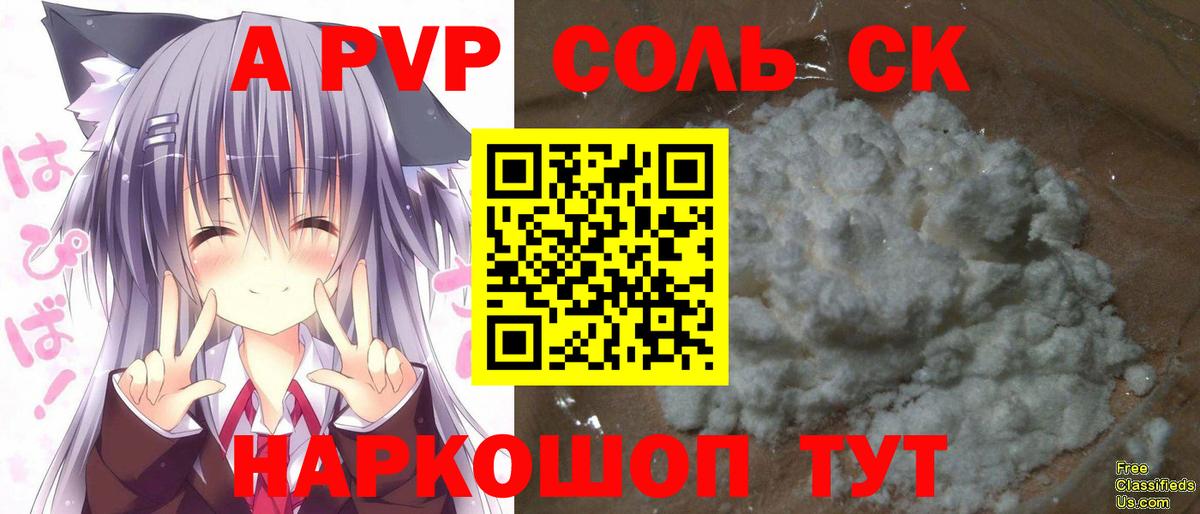 Alpha PVP Crystall Котельники