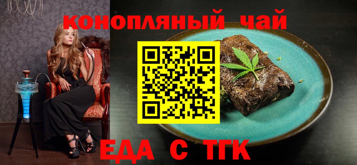 Котельники  Cannafood конопля  Вход с VPN 