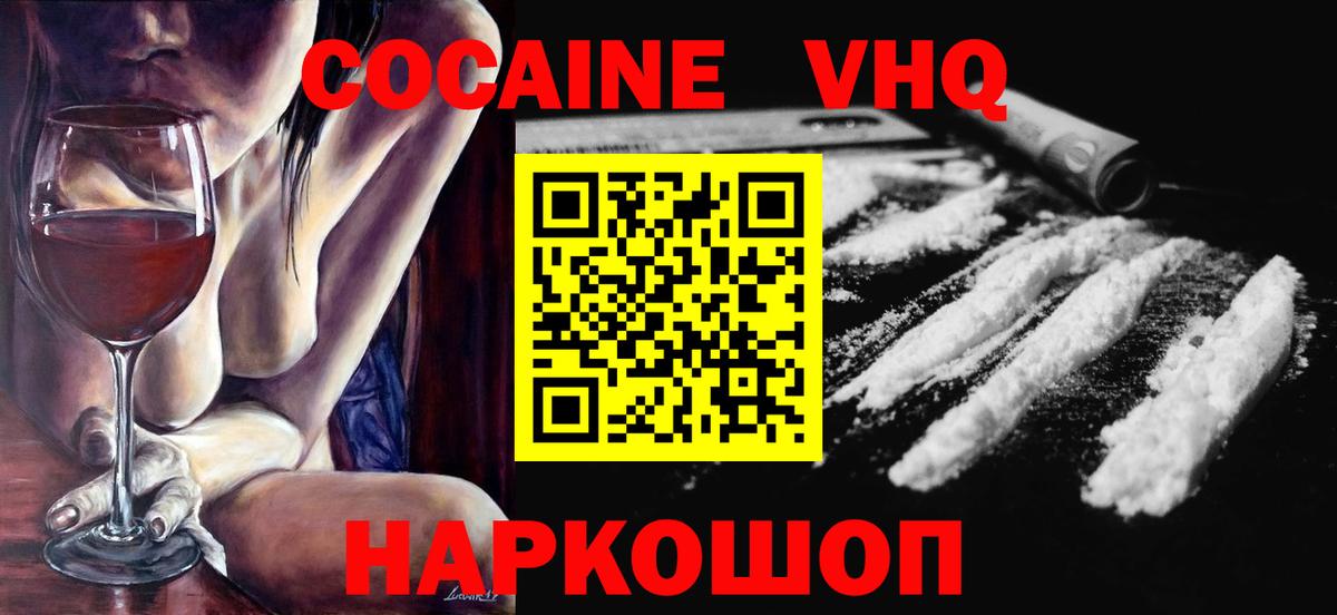 Кокаин Fish Scale  Вход с VPN  COCAIN Fish Scale  Котельники 