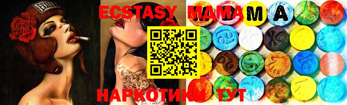 ЭКСТАЗИ  ЭКСТАЗИ mix  Вход с VPN  Ecstasy 99%  Котельники 