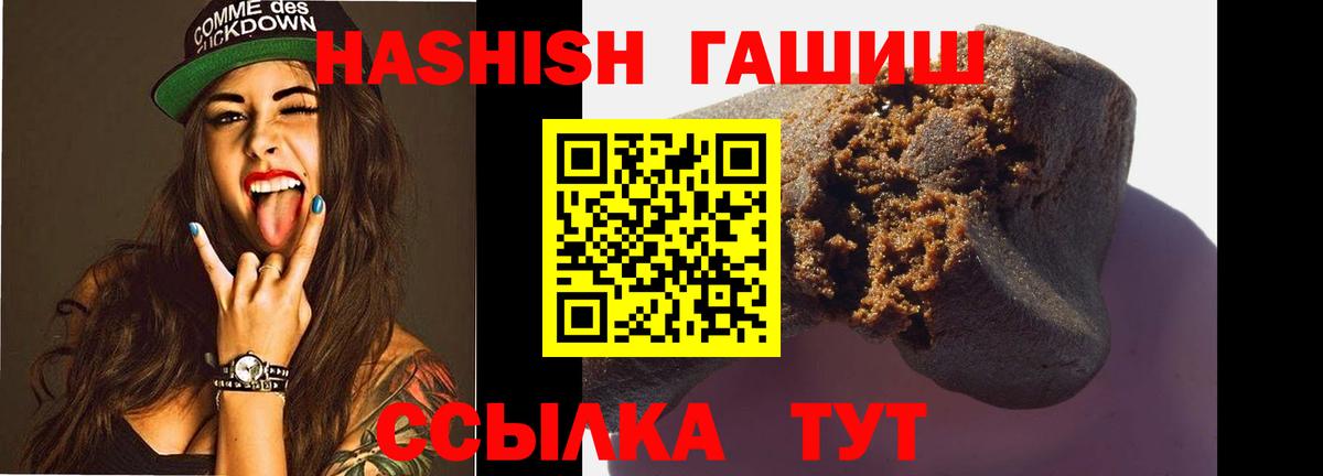 Гашиш Ice-O-Lator  ГАШ  Котельники  Вход с VPN  Гашиш hashish 