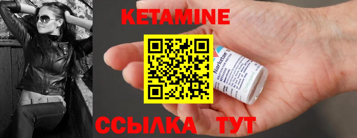 Котельники  Кетамин VHQ  КЕТАМИН VHQ  Вход с VPN 