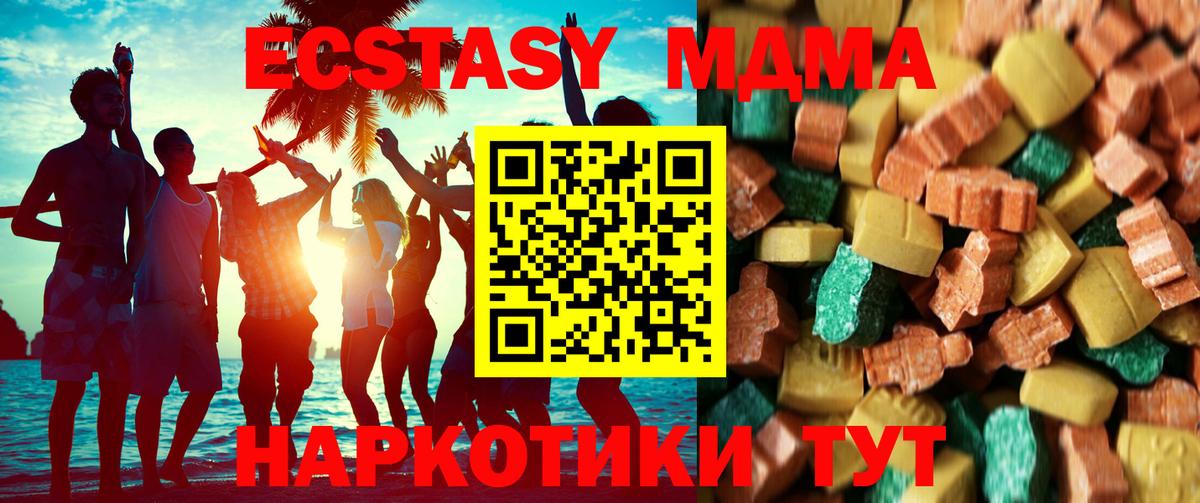 MDMA  Вход с VPN  MDMA молли  Котельники  MDMA молли 