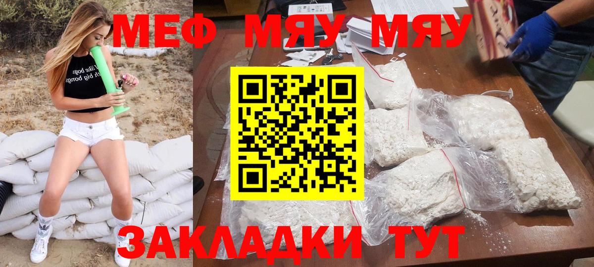 Мефедрон мука Котельники