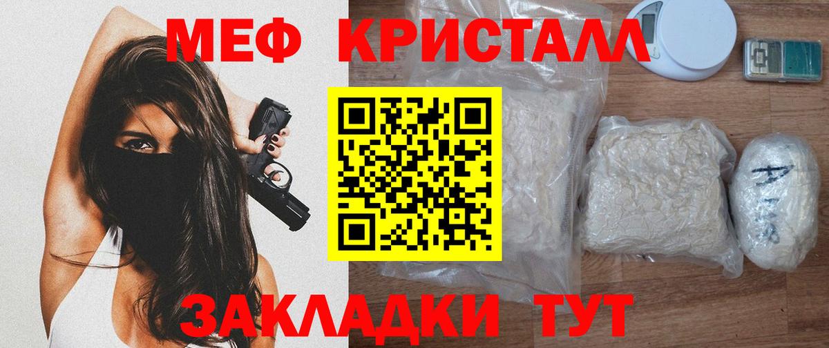 МЯУ-МЯУ кристаллы  Меф mephedrone  Меф  Котельники  МЯУ-МЯУ  Вход с VPN 