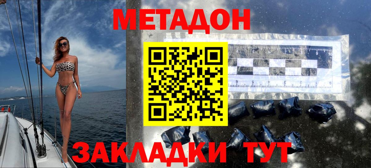 Метадон VHQ Котельники