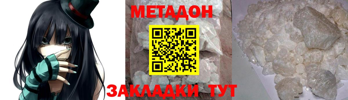 Котельники  МЕТАДОН мёд  Вход с VPN  МЕТАДОН кристалл 