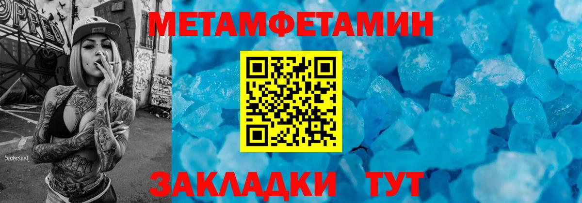 Первитин винт  Вход с VPN  Котельники 
