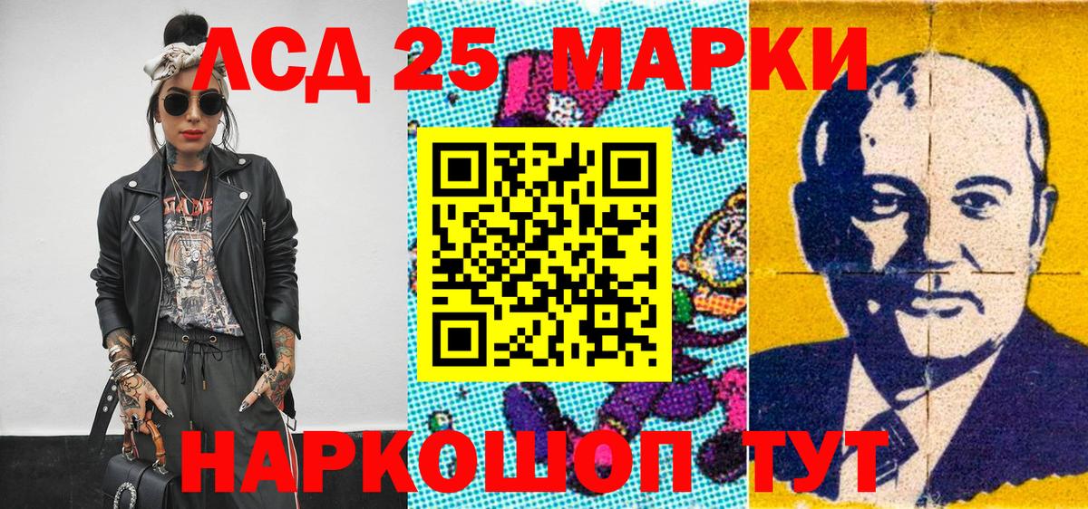 Котельники  Марки 25I-NBOMe 1,8мг  Марки 25I-NBOMe 1,8мг  что такое   Вход с VPN 