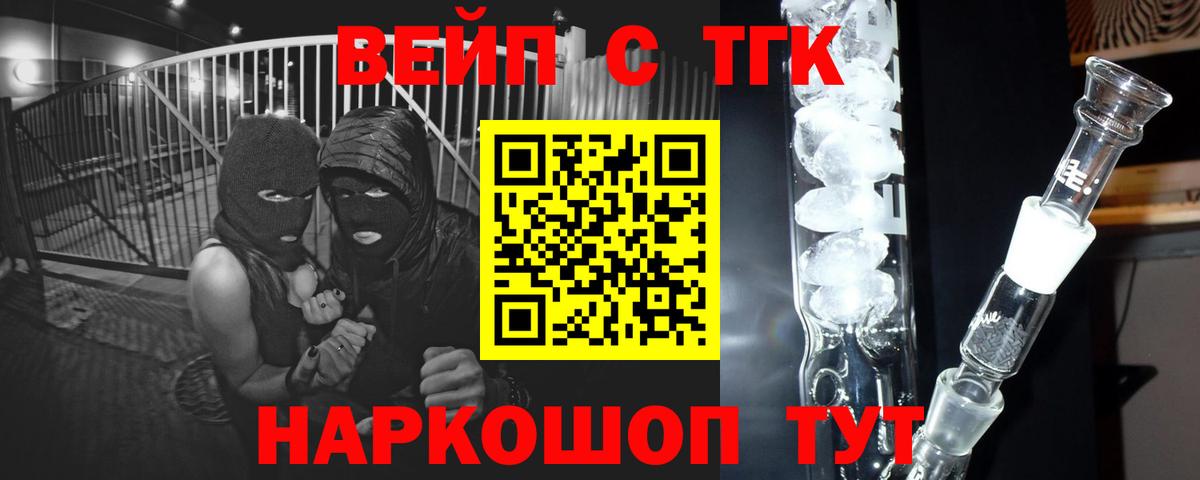 ТГК гашишное масло  ТГК жижа  наркота  Котельники  Вход с VPN 