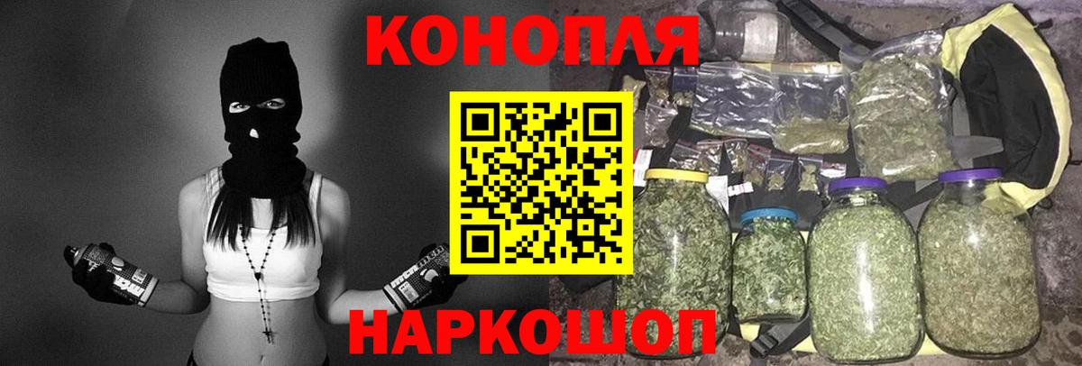 Канабис план  Шишки марихуана White Widow  Котельники  Канабис OG Kush  Вход с VPN 